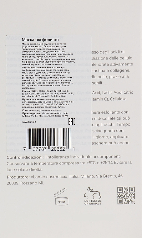 Exfoliant Mask - Lamic Cosmetici Maschera Esfoliante — photo N12