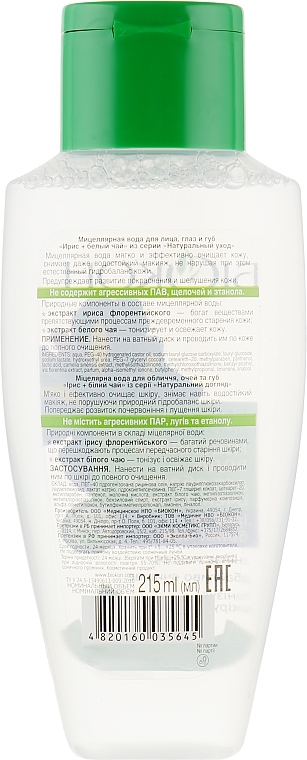 Iris & White Tea Micellar Water - Biokon Natural Care — photo N2