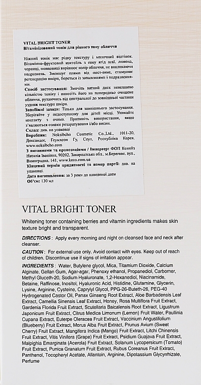 Even Complexion Toner - The Skin House Vital Bright Toner — photo N2
