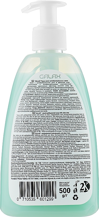 Antibacterial Liquid Soap with Aloe Extract - Galax — photo N29