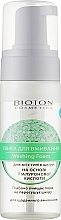 Hyaluronic Acid Cleansing Foam with Aloe Vera - Bioton Cosmetics Nature — photo N1