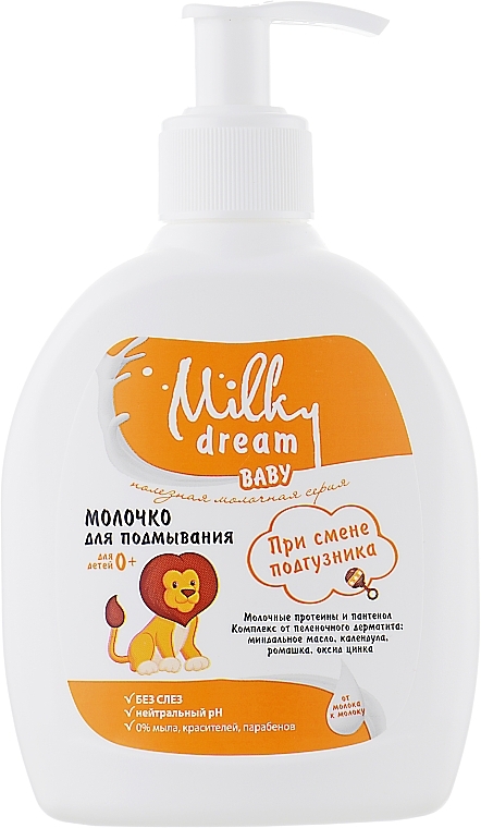 Wash Milk for Nappy Change - Milky Dream Baby — photo N4