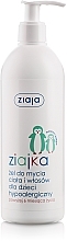 Hypoallergenic Body & Hair Gel - Ziaja Hypoallergenic gel for body and hair For Kids — photo N1
