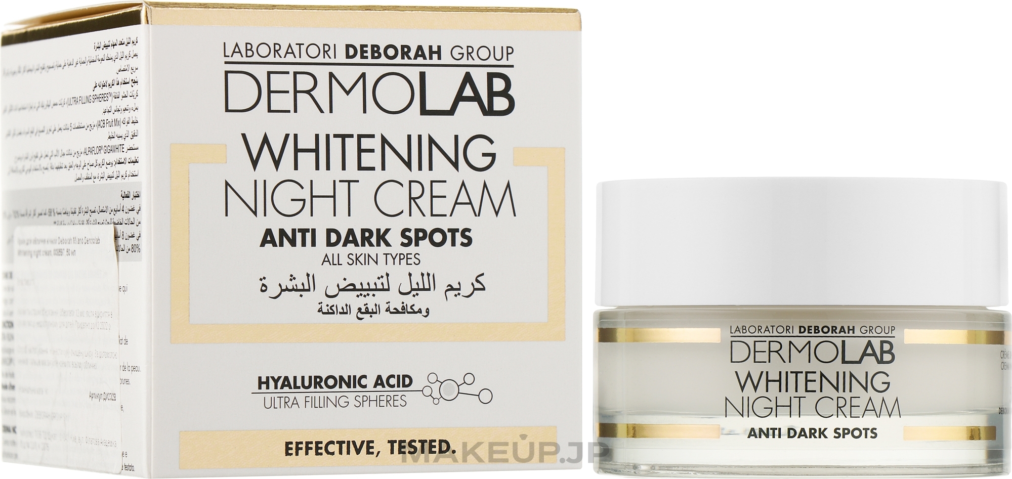 Whitening Night Face Cream - Deborah Milano Dermolab Whitening Night Cream — photo 50 ml