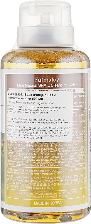 Cleansing Water with Snail Mucin Extract - FarmStay — photo N11