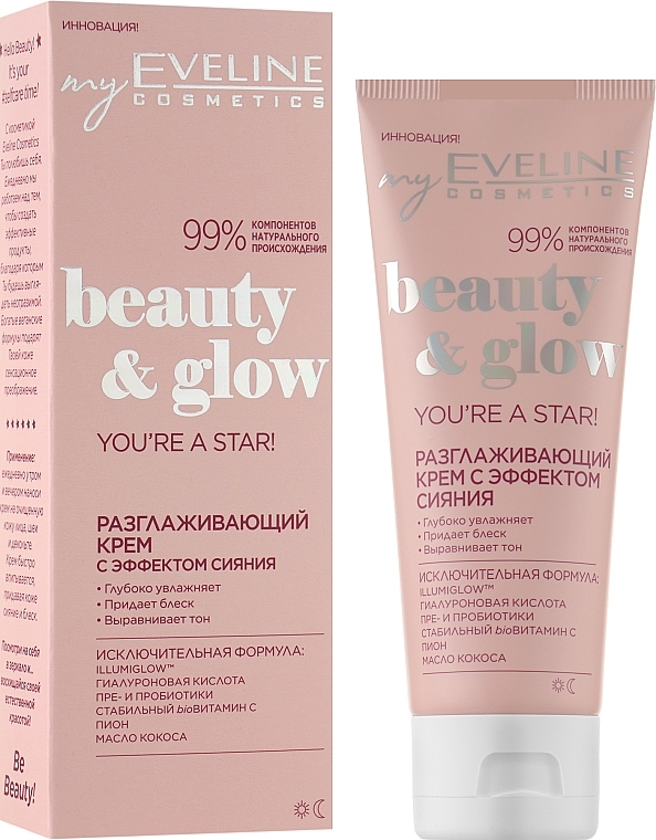 Brightening & Smoothing Face Cream - Eveline Cosmetics Beauty & Glow You're a Star! Brightening & Smoothing Face Cream — photo N15