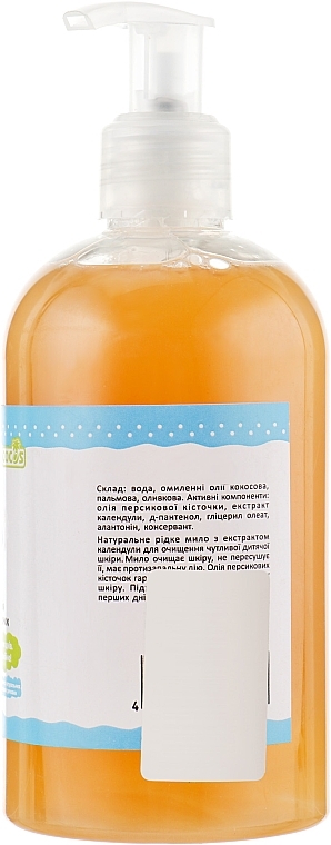 Kids Soap with Calendula and Peach Kernels Oil - Cocos — photo N16