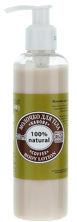 Coffee Body Milk - YAKA — photo N1