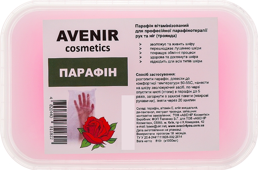 Paraffin 'Rose' - Avenir Cosmetics — photo N3
