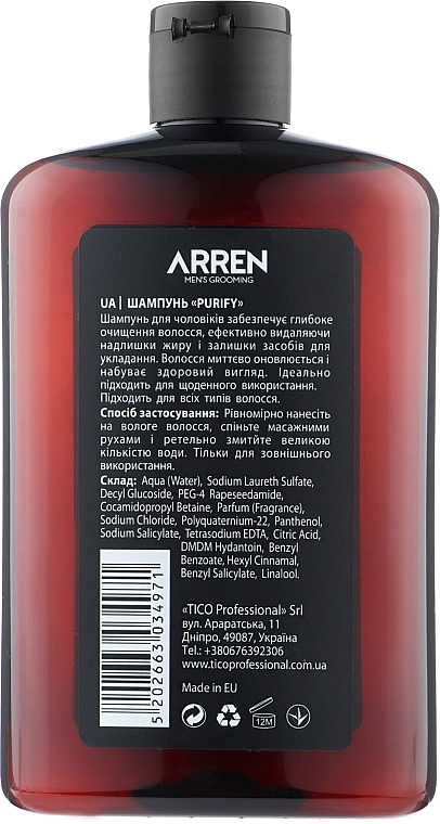 Men's Shampoo - Arren Men's Grooming Purify Shampoo — photo N2