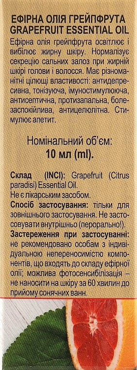Grapefruit Essential Oil - Green Pharm Cosmetic — photo N3