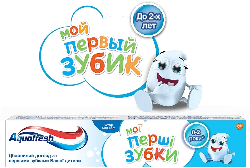 Toothpaste "My First Milk Teeth" - Aquafresh Milk Teeth — photo N9