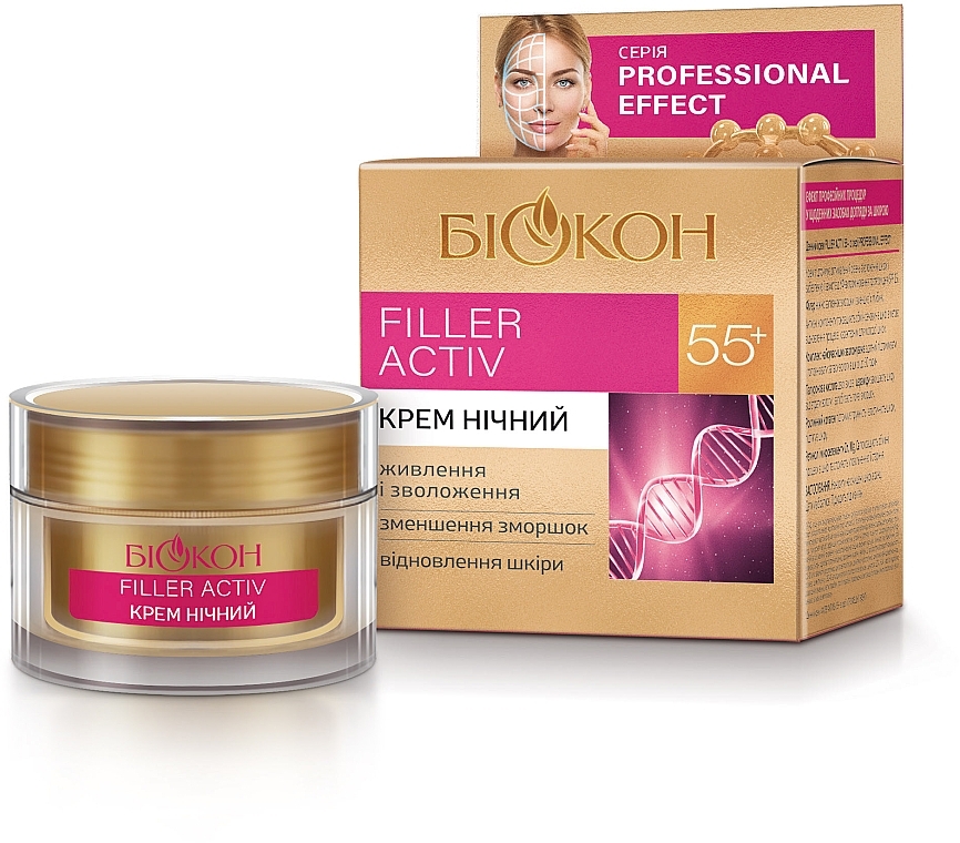 Night Cream - Biokon Professional Effect Filler Activ 55+	 — photo N4