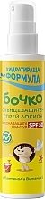 Fragrances, Perfumes, Cosmetics Kids Sunscreen Spray Lotion SPF50 - Bochko