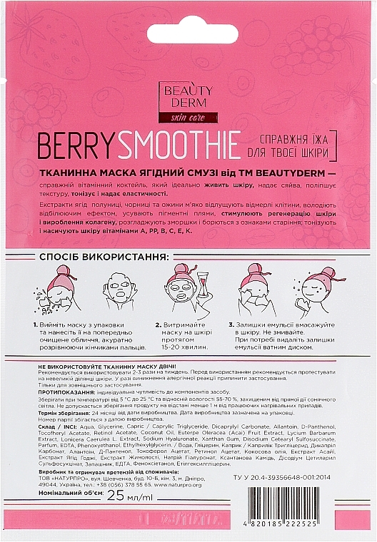 Berry Smoothie Sheet Mask - Beauty Derm — photo N2