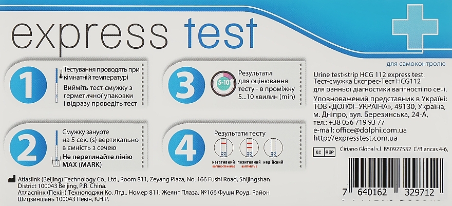 Pregnancy Test Strip - Express Test Atlas Link — photo N44