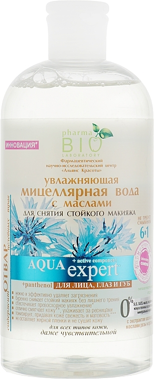 Micellar Water with Oils - Pharma Bio Laboratory Aqua Expert — photo N10