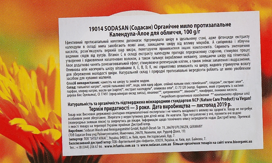 Organic Anti-Inflammatory Face Soap "Calendula & Aloe" - Sodasan — photo N11