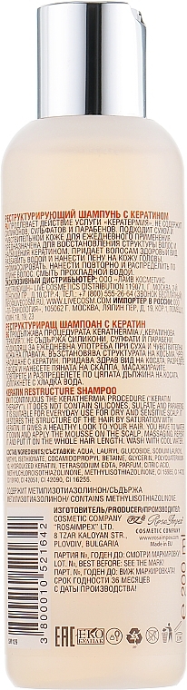 Restructuring Keratin Shampoo - Spa Master Keratin Line — photo N21