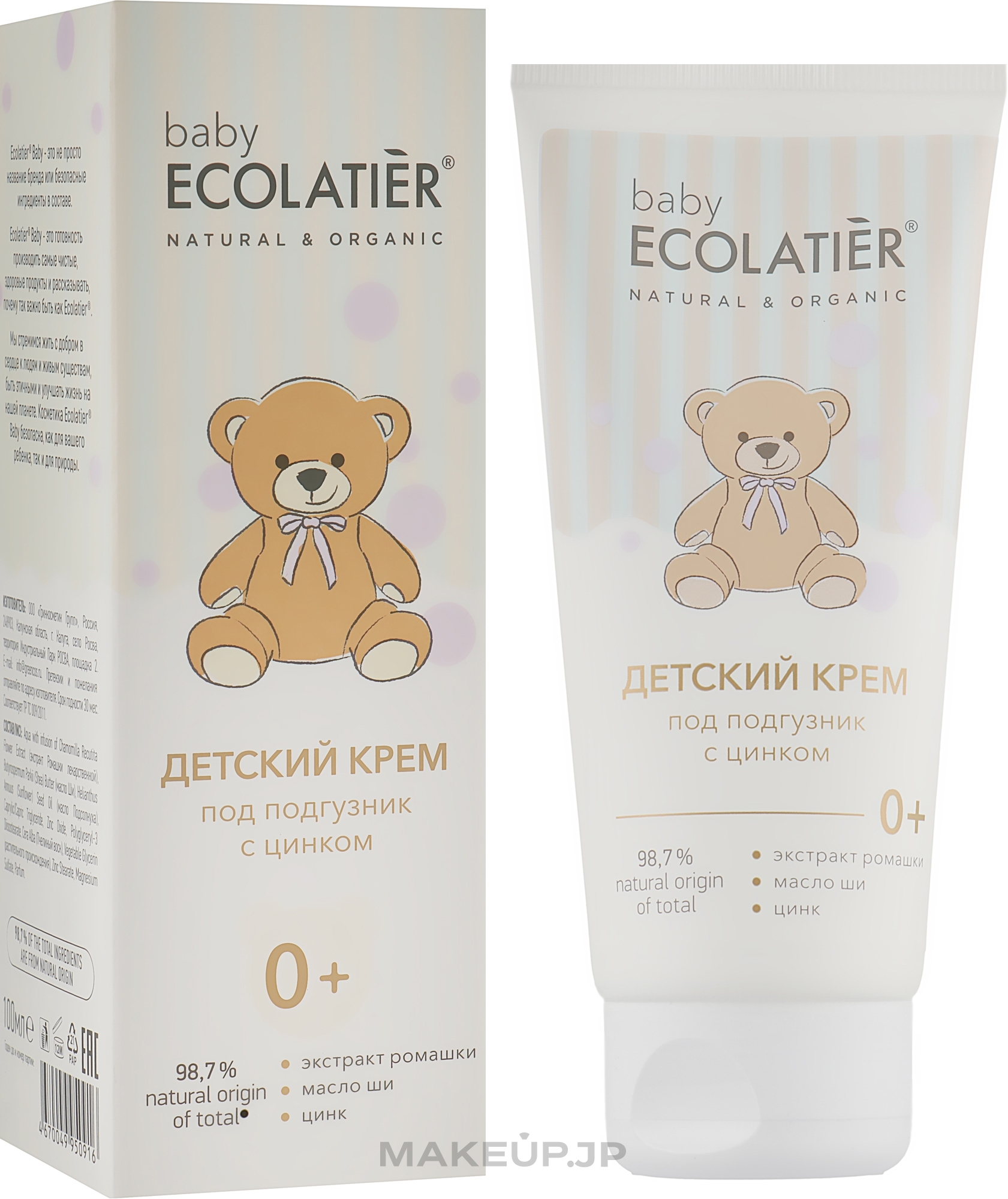 Dady Diaper Zinc Cream - Ecolatier Baby Diaper Cream With Zinc — photo 100 ml