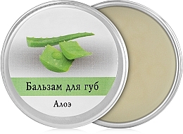 Aloe Lip Balm - Aromatika — photo N6