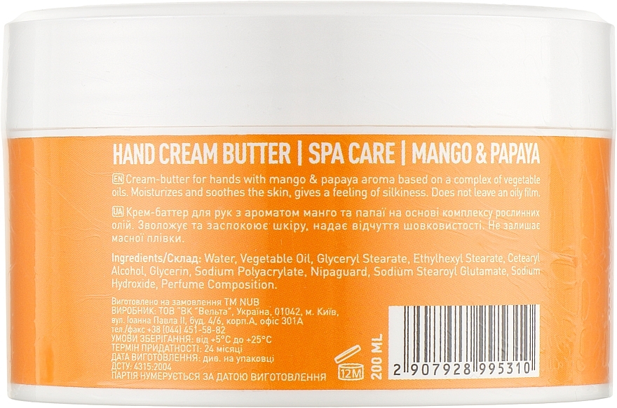 Nourishing Hand Butter - NUB Nourishing Hand Cream Butter Mango & Papaya — photo N5