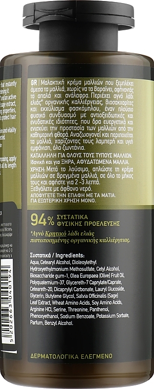 Olive Oil Conditioner - Mea Natura Olive Hair Conditioner — photo N19