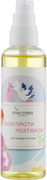 Natural Anti Stretch Marks Oil for Expectant Mothers - Soap Stories — photo N4