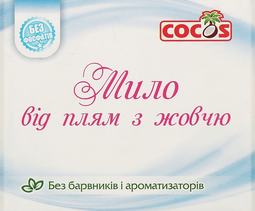 Laundry Soap with Ox Bile - Cocos — photo N10