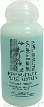 Fragrances, Perfumes, Cosmetics Shower Cream-Gel "Refreshing" - Le Cafe de Beaute Cream-Shower Gel (mini size)