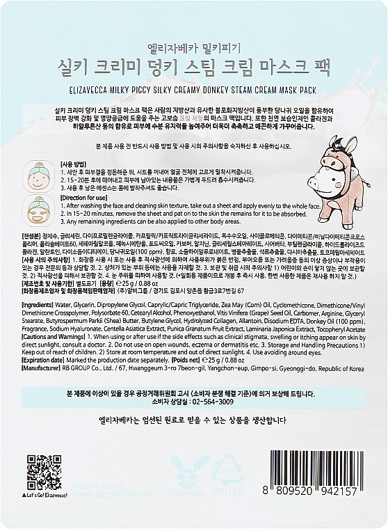 Donkey Steam Cream Mask - Elizavecca Silky Creamy donkey Steam Cream Mask — photo N10