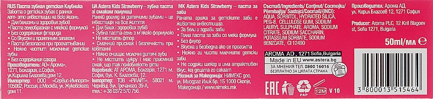 Strawberry Flavoured Toothpaste - Astera Kids With Strawberry — photo N3