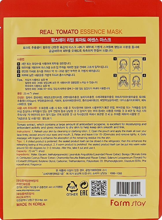 Moisturizing Tomato Face Mask - Farmstay Real Tomato Essence Mask — photo N11