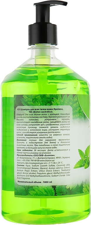 Shampoo for All Hair Types, Pokrzywa - Bioton Cosmetics — photo N10