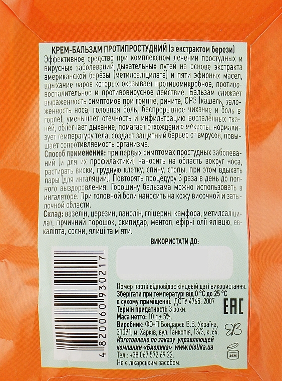 Anti-Cold Cream Balm with Birch Extract - Narodnyy tselitel — photo N6