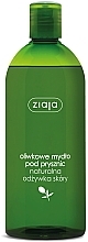 Set "Olive Natural" - Ziaja (sh/gel/500ml + lotion/400ml + cr/50ml + micel/water/200ml) — photo N3