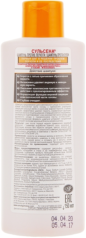 Anti-Dandruff Shampoo - Sulsena — photo N2