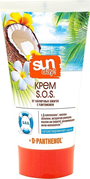 S.O.S. Sun Cream - Sun Day — photo N1