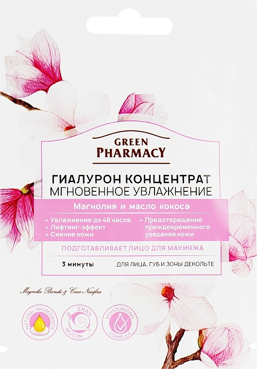 Hyaluronic Face Concentrate "Instant Hydration" - Green Pharmacy — photo N3