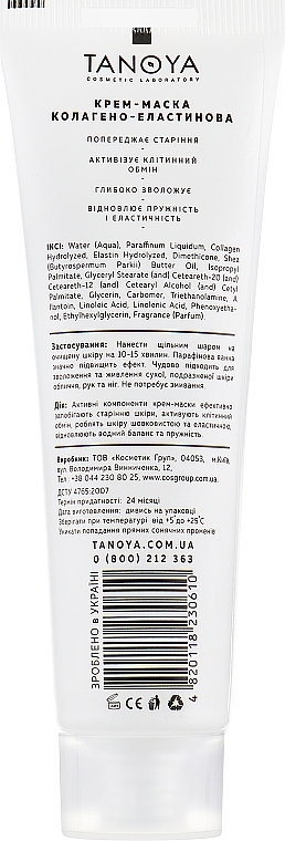 Collagen-Elastin Cream Mask "Verbena" - Tanoya Paraffinotherapy — photo N2