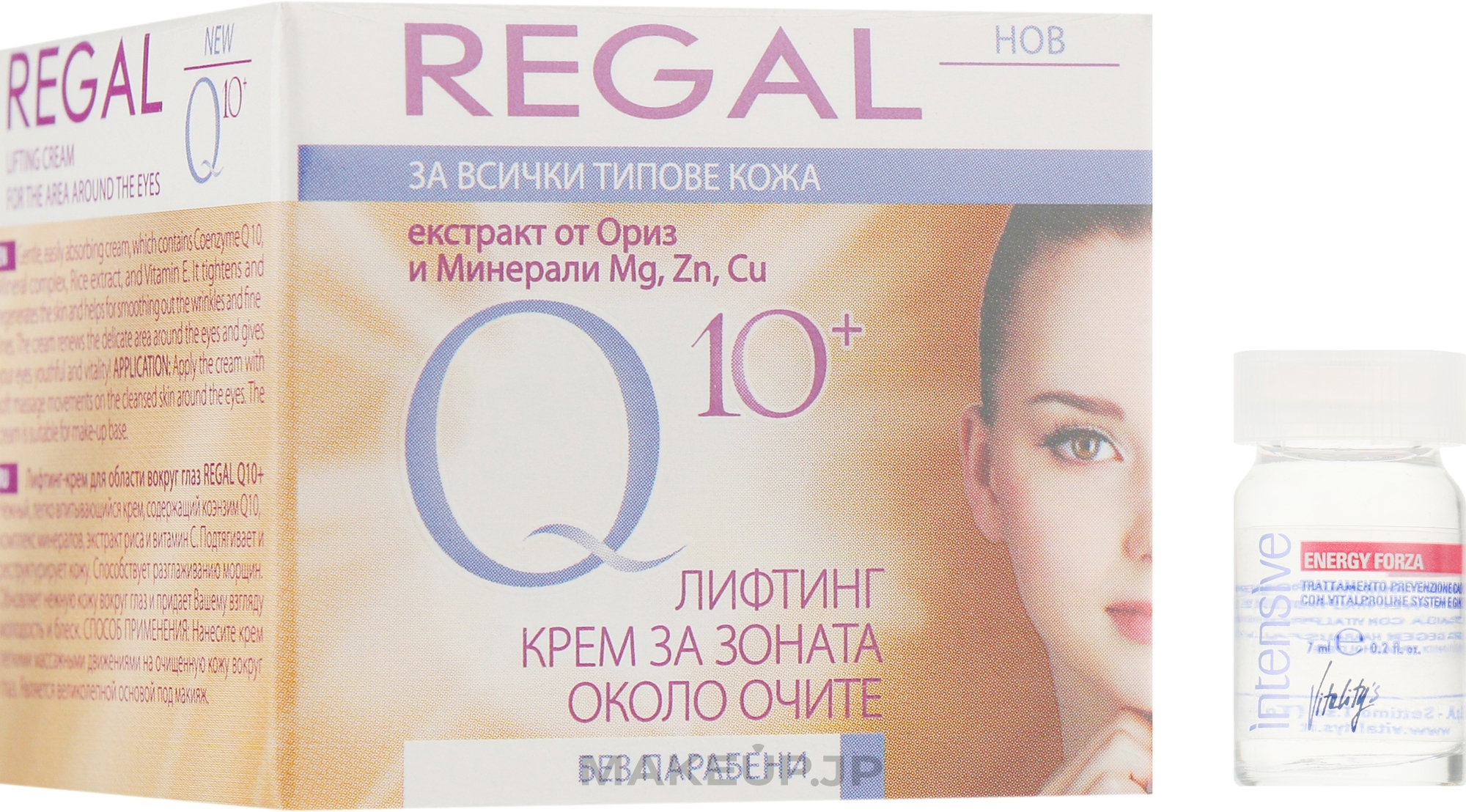 Lifting Eye Cream - Regal Q10+ Lifting Cream For The Area Around The Eyes — photo 20 ml