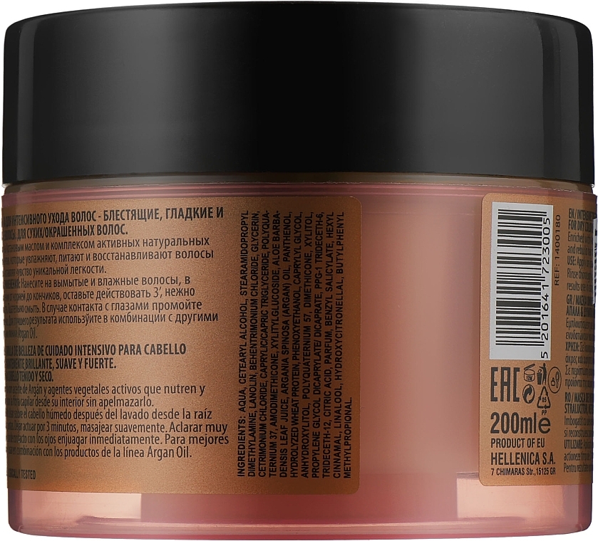 Normal, Dry & Colored Hair Mask - Lorvenn Argan Oil Beauty Masque — photo N13