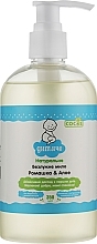 Fragrances, Perfumes, Cosmetics Chamomile & Aloe Baby Soap - Cocos