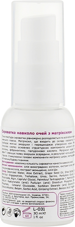 Matrixyl Eye Serum - KleoDerma Matrixyl Eye Serum — photo N5