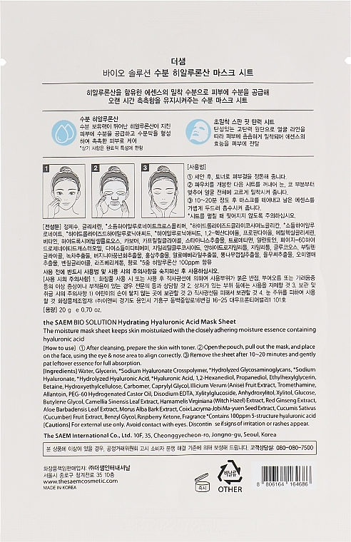 Facial Sheet Bio Mask - The Saem Bio Solution Hydrating Hyaluronic Acid Mask Sheet — photo N12