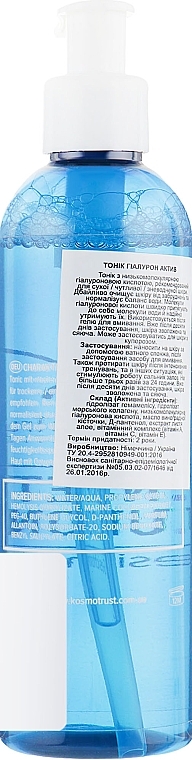 Hyaluronic Acid Tonic - KosmoTrust Cosmetics Sensetive Hyaluron Aktiv Gesichtstoner — photo N2