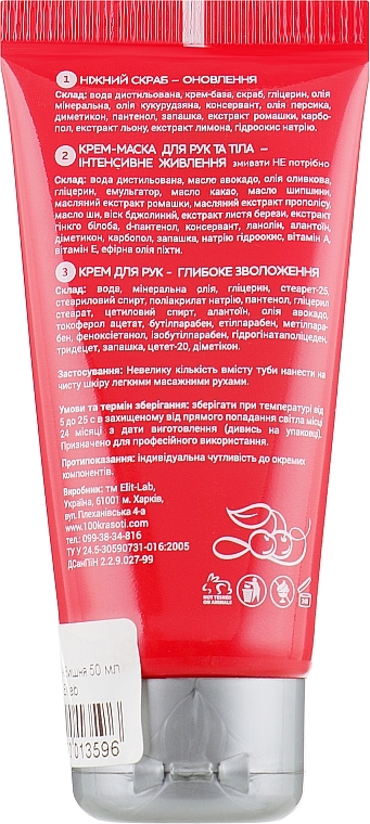 Foot Cream "Cherry Scent" - Elit-Lab — photo N2