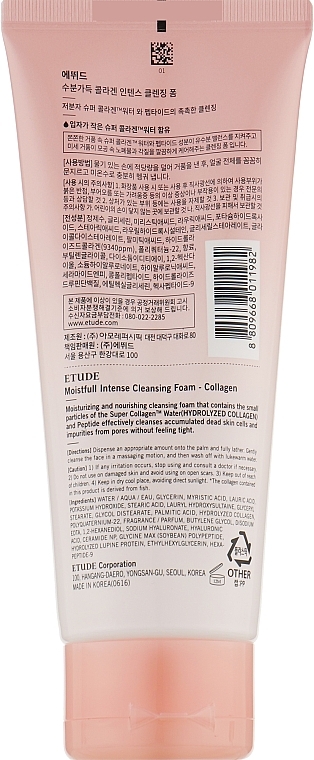 Moisturizing Collagen & Peptide Face Foam - Etude House Moistfull Collagen Intense Cleansing Foam — photo N22