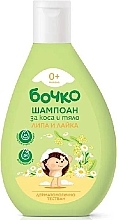 Kids Shampoo & Shower Gel 2in1 'Linden and Chamomile' - Bochko Baby Shampoo & Shower Gel — photo N1