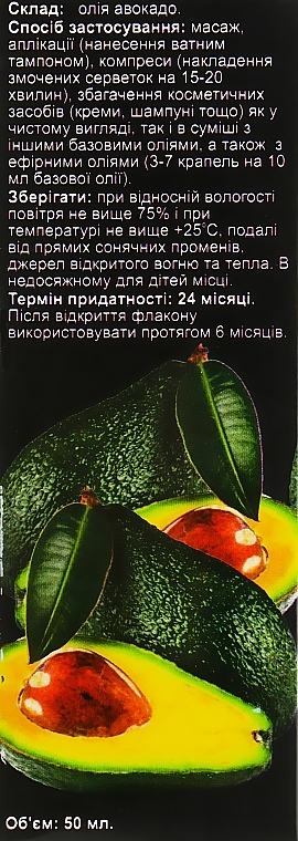 Avocado Oil - Aroma kraina — photo N36